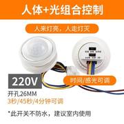 嵌入式人体感应开关12v220V家用红外线感应探头楼道智能延时模块