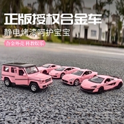 粉色奔驰大G合金车模仿真兰博基尼汽车模型摆件儿童玩具车礼物