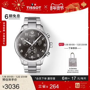 新年礼物tissot天梭速驰系列石英钢带，手表男表