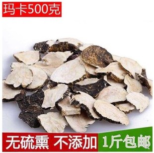 黑玛卡片500克云南丽江黑玛卡片黑玛咖干果玛咖片玛卡粉泡酒