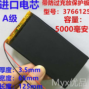 平板电脑电池，3.7v聚合物锂电池台电昂达七彩虹5000毫安超薄电芯