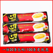 越南特产中原G7三合一速溶咖啡粉中文版 20条50条100条