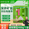 绿色盐场精制加碘食用盐400g*7袋装深井矿一级细盐家用盐巴调味品