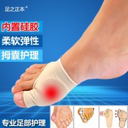 拇指外翻脚趾护套大脚骨，防磨母足趾头，分离穿鞋拇趾分趾器运动保护