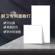 集成吊顶led灯嵌入式厨房铝扣板厨卫生间浴室照明天花平板吸顶灯