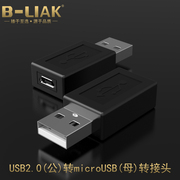 USB2.0公转Micro母头Micro母转A公usb转Micro转接头USB转接头车载
