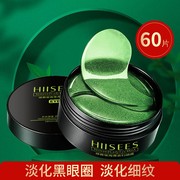 海藻绿眼膜贴淡化眼袋黑眼圈细纹紧致提拉抗皱眼纹消补水眼贴膜去