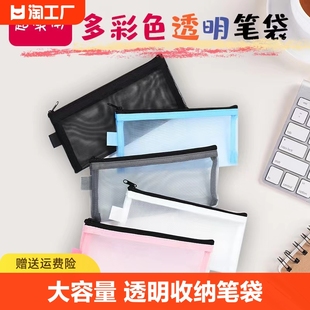 韩国简约透明网纱笔袋收纳袋学生考试专用笔袋大容量文具盒a4a5