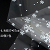 圣诞包装纸防水透明雪花玻璃纸平安夜，苹果花束包花纸(包花纸，)礼盒diy材料