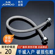 九牧卫浴自营不锈钢，编织软管马桶，进水管水龙头4分编织管