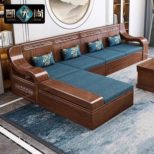 金丝胡桃木全实木沙发组合客厅小户型两用储物转角家具