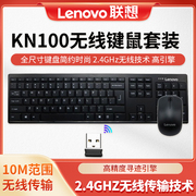 联想KN100键盘鼠标套装无线电脑电竞游戏笔记本女生办公数字键盘