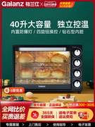 galanz格兰仕kws1540lq-d2na格兰仕电烤箱，小型烘焙多功能全自动