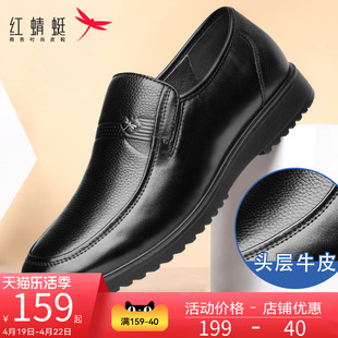 红蜻蜓皮鞋男2024春秋季真皮，男士单鞋中老年商务软底爸爸鞋子