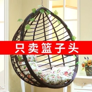 摇篮椅室内阳台吊床家用吊篮藤椅，吊椅单个吊篮子头框户外秋千网红