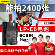 品胜LP-E6电池适用佳能R7/5 R62 R5C R6 5D4 5D3 80D 70D 90D 5D2