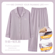 俞兆林睡衣女士春秋季纯棉长袖月，子服开衫休闲孕妇哺乳家居服套装