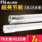 佛山照明t8灯管led光管，一体化节能日光灯，超亮长条棒管1.2米