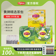 Lipton 立顿红茶2023新茶浓香型