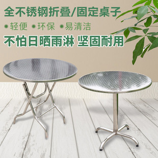 不锈钢便捷式圆桌子可折叠方桌简约户外休闲小户型餐桌家用吃饭桌