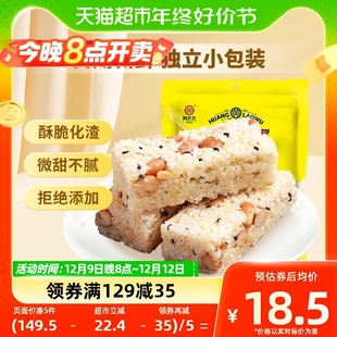 黄老五糖果原味米花酥糖500g传统糕点四川特产酥糖送礼零食小吃