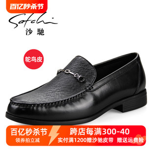 沙驰鸵鸟皮男鞋商务休闲皮鞋，男低帮真皮正装皮鞋，舒适透气轻便鞋