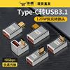 typec转usb转接头usb3.1接口手机u盘，转换器适用华为苹果电脑，macbook120w快充充电万能转接器tpc连硬盘数据线