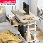 鲁普顿可移动电脑桌可升降简易床上电脑桌，懒人桌台式家用卧室书桌