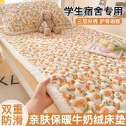 床垫软垫冬季牛奶绒加厚保暖学生宿舍单人专用褥子家用榻榻米垫被