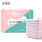 产妇卫生棉孕妇专用月子护垫待产包用品套装产褥期恶露