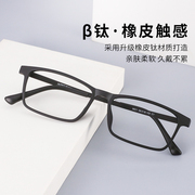 复古橡皮钛眼镜框tr90眼镜架，有度数防蓝光近视眼镜防辐射疲劳护目