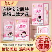 郁美净儿童霜，袋装滋润保湿