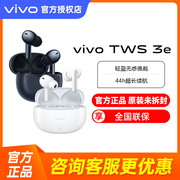 vivotws3e真无线蓝牙耳机iqootws3蓝牙，耳塞vivotws2twsair