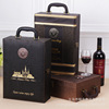 高档加宽双支红酒盒，皮盒pu皮，包装葡萄酒盒定制