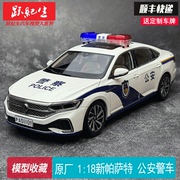 原厂118上汽大众新帕萨特公安警车2022passat合金，汽车模型收藏