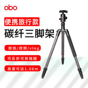 obo欧栢BSC254S+B36碳纤维三脚架便携单反相机摄影旅行微单166厘米