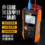 红光光纤笔光功率计红光一体机高精度可选充电5/15/20/30公里50公里红光笔光工功率计