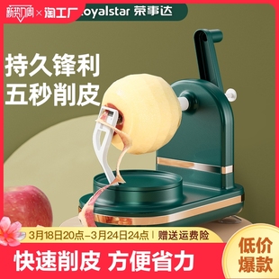 手摇削苹果神器家用快速自动削皮器机水果蔬菜苹果皮刨刮皮去皮