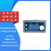 zk-5kx数控直流自动升降压模块恒压恒流可调稳压电源，36v5a80w