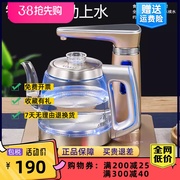 全自动上水电热水壶家用玻璃烧水壶泡茶专用电茶壶抽水烧水器一体