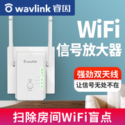 睿因wifi放大器家用迷你无线路由器穿墙中继ap信号增强扩大扩展器wife网络加强接收器