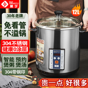 万宇304不锈钢电炖锅大容量商用全自动家用煲汤隔水炖汤煮粥神器