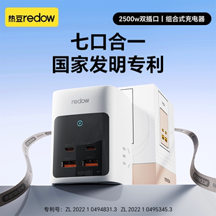 热豆redow 灯塔桌面充氮化镓充电器无线充七合一磁吸适用于苹果15/14/13iPhone14promax