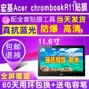 宏碁AcerChromebook R11平板贴膜11.6寸钢化软膜抗蓝光防爆膜保护