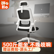 woho电脑椅办公椅电竞椅书房，宿舍靠椅人体工学，学习书桌会议椅静音