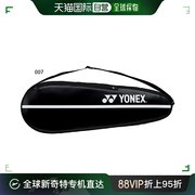 日本直邮尤尼克斯 Yonex 男式女式羽毛球球拍盒 YONEX AC535