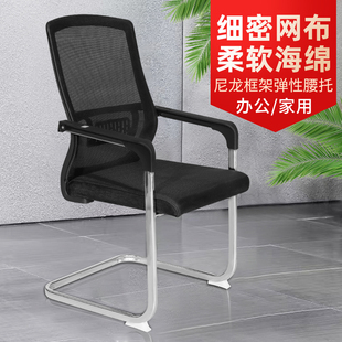 办公椅舒适会议椅家用电脑椅，靠背椅子舒服久坐学习弓形办公室座椅