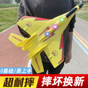 遥控飞机无人战斗固定翼航模滑翔儿童男孩，电动耐摔泡沫玩具模型