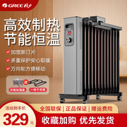 gree格力电热油汀取暖器，家用节能电暖器，大面积速热油丁带晾衣架