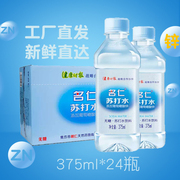 名仁苏打水整箱375ml24瓶明仁葡萄糖酸，锌梳打饮料，水弱碱性气泡水